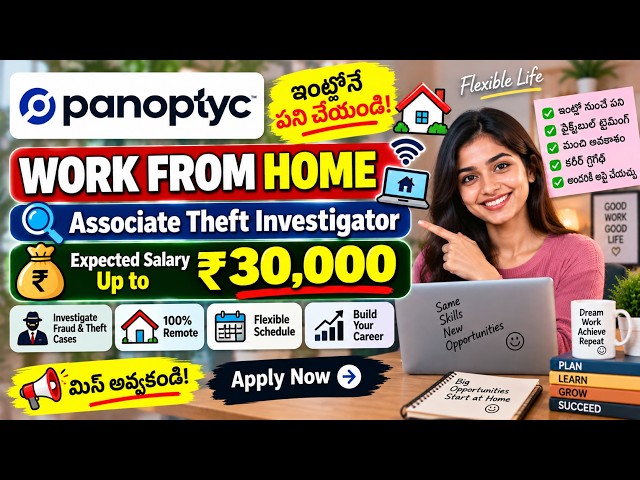 Panoptyc Work From Home Job 2026 🔥 | Associate Theft Investigator | Remote Job