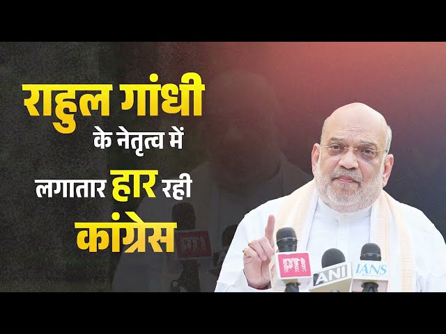 Congress losing consistently under Rahul Gandhi's leadership