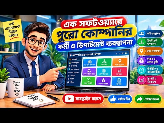 HR Department Software Guide | HR Payroll & Attendance App Demo