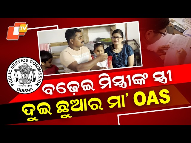 Special Story: Mother of 2 From Tin-Roof Home Cracks OAS, Secures Rank 113