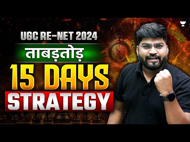 UGC NET Re Exam August 2024 | Last 15 Days Strategy and Preparation Tips for UGC Re-NET Aspirants