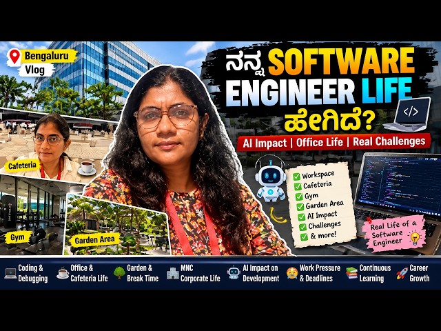 ನನ್ನ Software Engineer Life ಹೇಗಿದೆ? 💻 | AI Impact, Office Life & Real Challenges | Bengaluru Vlog