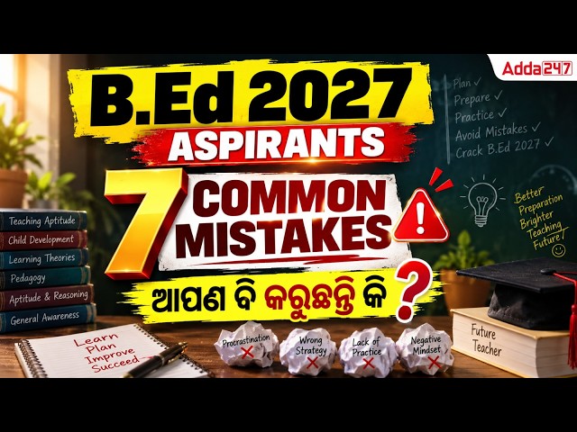 B.Ed Entrance 2027: 7 Common Mistakes to Avoid for Odisha Exam Success