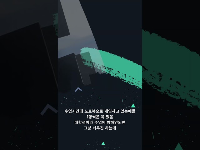 컴공과 수업에 꼭 1명씩 있는 학생 유형   #컴공과 #공대 #shorts