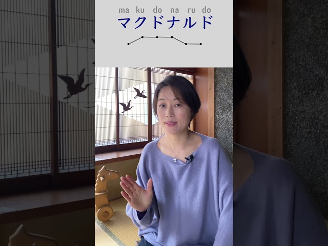 How to pronounce McDonald's in Japanese | マクドナルド| #Shorts