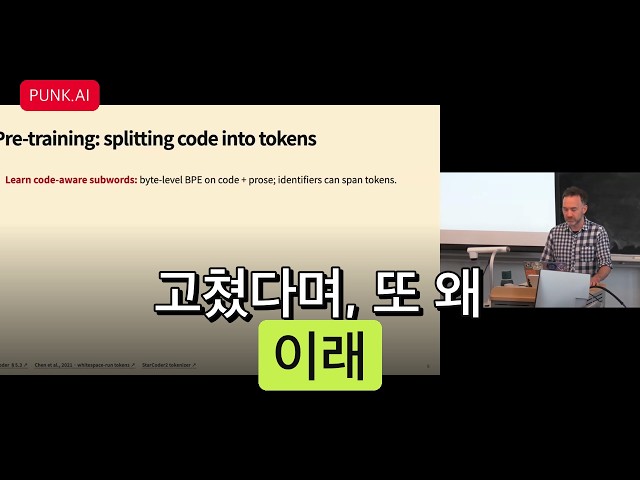 [한글자막] CMU 코딩 에이전트 강의 — 좋은 테스트면 절반은 해결