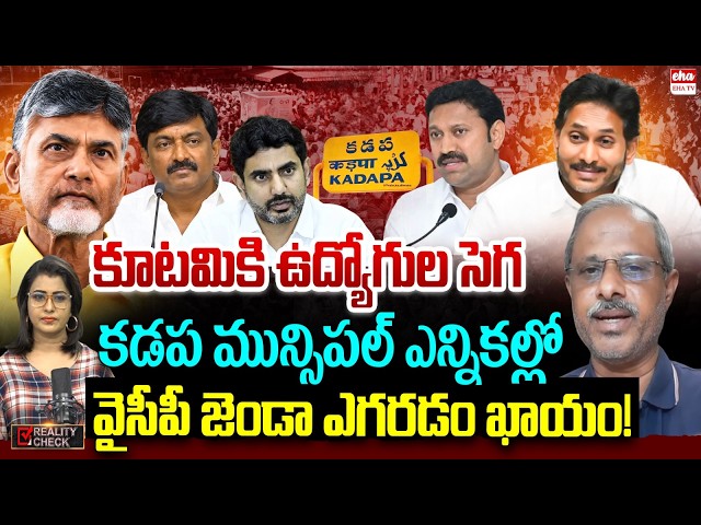 Analyst Purushotham Reddy About AP Secretariat Employees Protesting Against Chandrababu Govt| EHA TV