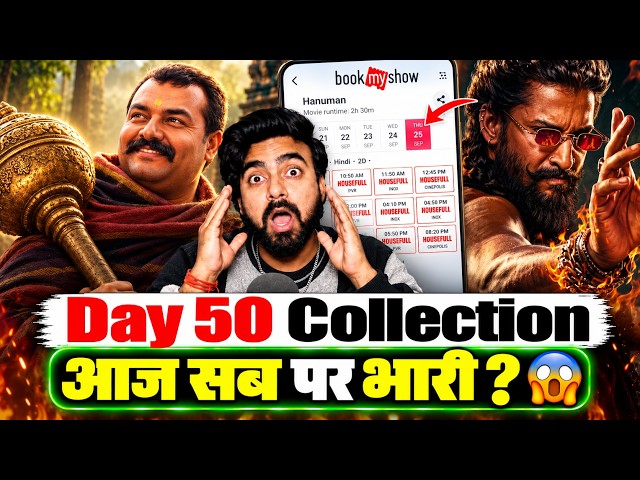 HANUMAN ANSH DAY 50 WORLDWIDE COLLECTION | HANUMAN ANSH VS THE PARADISE COLLECTION | THE PARADISE