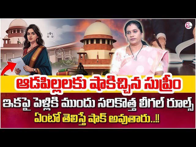 Priya Chowdary Reveals Facts Behind Supreme Court Decision || Legal Rights‪@sumantvparenting‬
