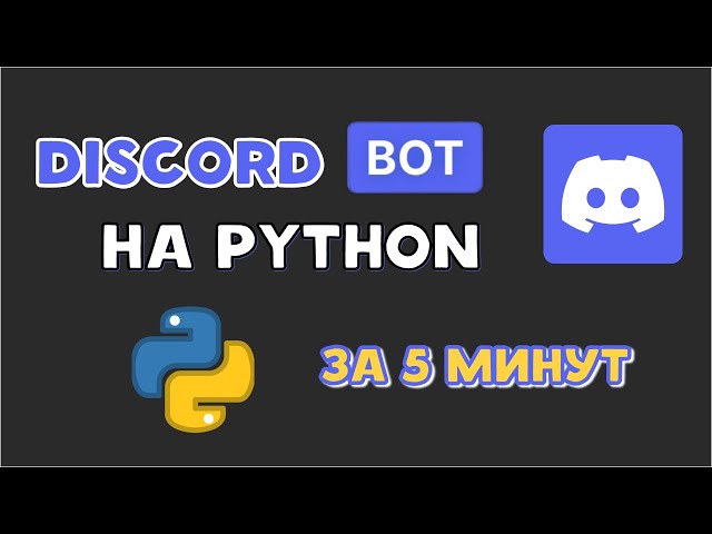 How to create a Discord bot in Python?