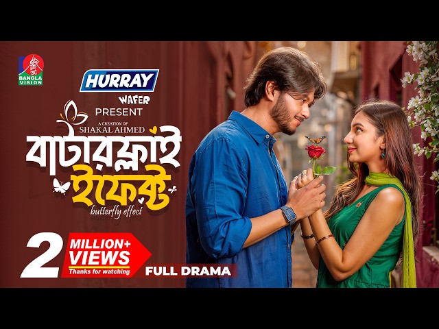 Butterfly Effect | বাটারফ্লাই ইফেক্ট | Arosh Khan | Sunerah Binte Kamal | Shakal Ahmed | New Natok