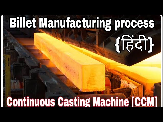 Continuous Casting Machine | Billet Making Process |Steel Melting Shop |Billet Manufacturing Process
