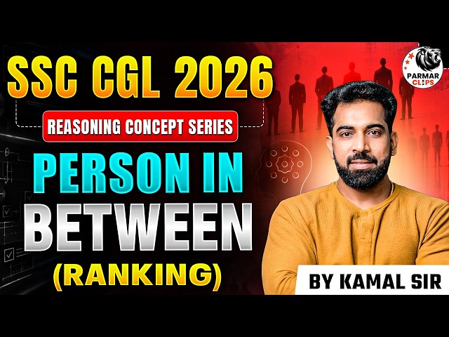 SSC CGL 2026 | Ranking & Order (Person in Between) | Kamal Sir
