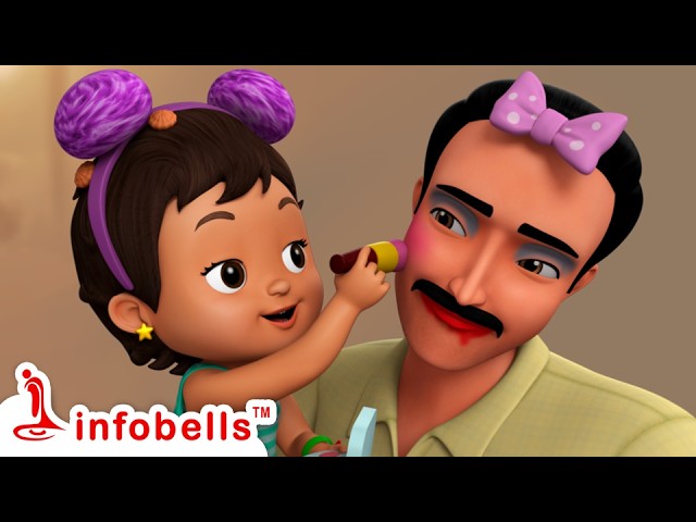 അച്ഛാ, അച്ഛാ, വരൂ നമുക്ക് കളിക്കാം - Father Song | Malayalam Kids Rhymes | Infobells #kidssongs