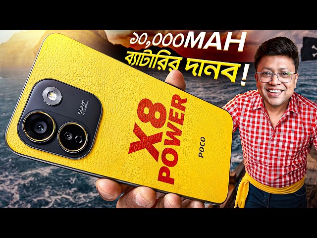 Poco X8 Power & X8 Review | 10,000mAh, 100W, ₹32,999 — Should You Buy?