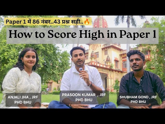 How We Cracked JRF By Scoring High in PAPER 1 | UGC NET JRF Tips & Tricks By Scholars |