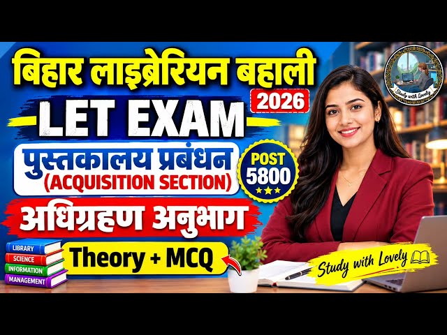 Bihar LET 2026 | Class 1 Library Management (Acquisition Section) Bihar Librarian Classes #studyw...