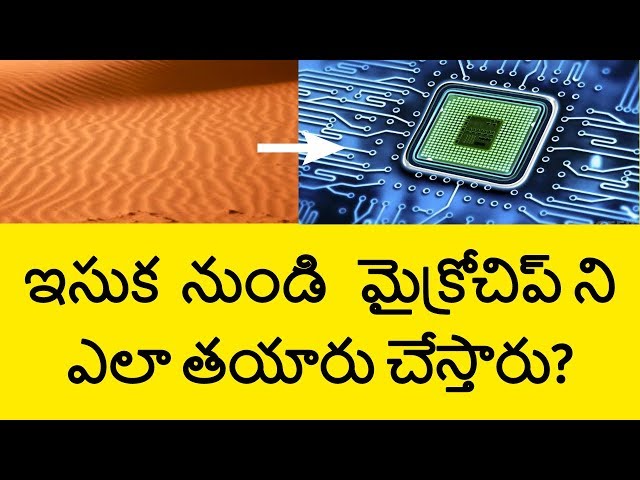 How CPU is Made | Inside a MicroChip |  Telugu Badi