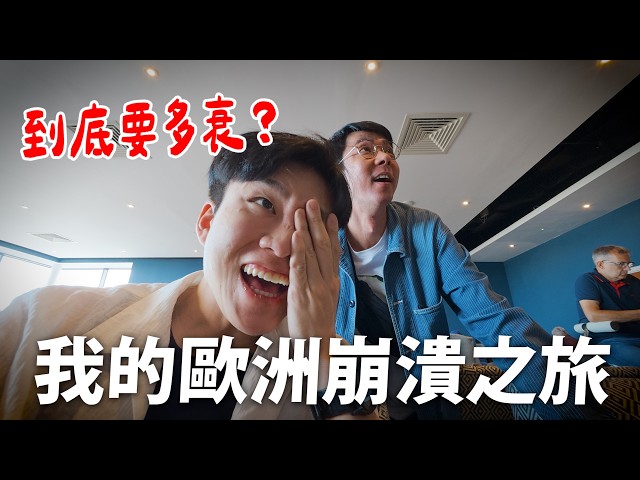 Flight Cancelled! Trip Ruined! My European Nightmare! The Legendary British Airways... ft. Ray Du...