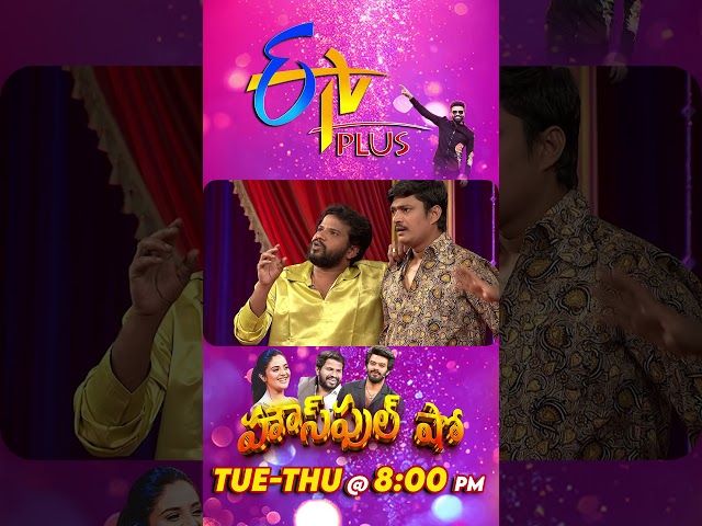 #shorts House Full Show on Etv Plus @ Tue - Thu @ 8:00 PM