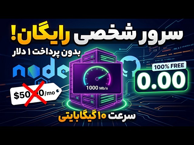 ⚡ Build Your Own Free Server with Node.js! (Complete 2-Minute Tutorial)
