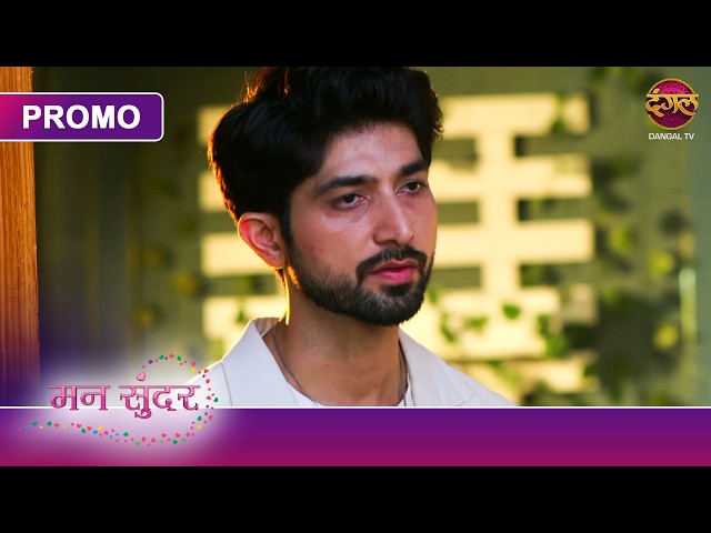Kya Nihal Ke Samne Aayega Sach? | Mann Sundar | Latest Precap | Dangal TV