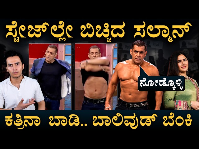 ಬಾಡಿ ಶೇಮಿಂಗ್ ಮಾಡಬೇಡಿ.. ಪ್ಲೀಸ್! | Body Shaming | Stop Trolling | Masth Magaa | Amar Prasad
