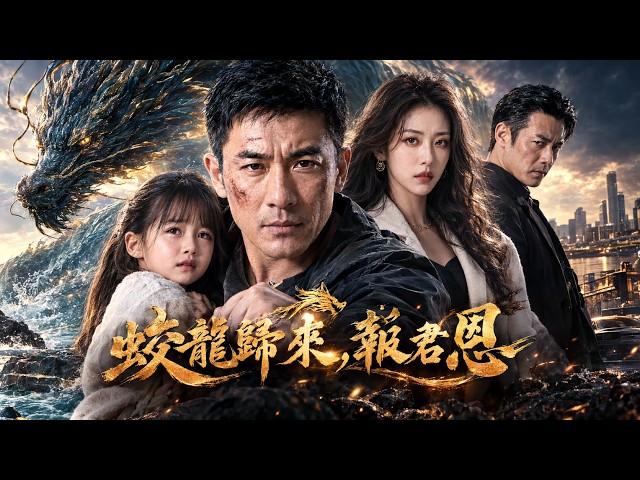 He Freed a Pregnant Dragon Eight Years Ago, and It Returned to Help Him Reclaim Everything!