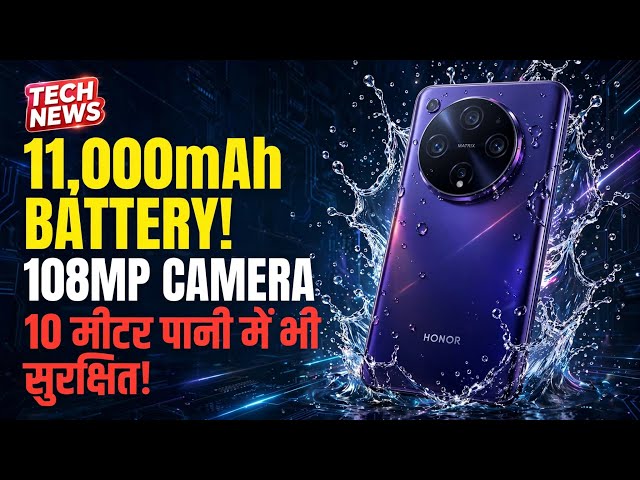 Honor X9e Pro 5G launch | 11,000mAh Battery और 108MP Camera! दमदार फीचर्स देखकर हैरान रह जाएंगे
