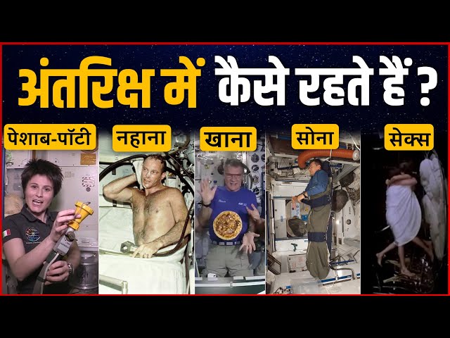 How do astronauts live in space, the daily routine of an astronaut? Living in Space | Routine ast...