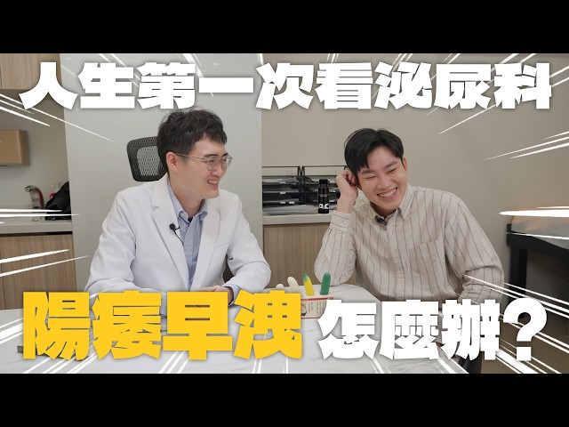 Erectile dysfunction, premature ejaculation, small size, and insufficient erection – what to do? ...