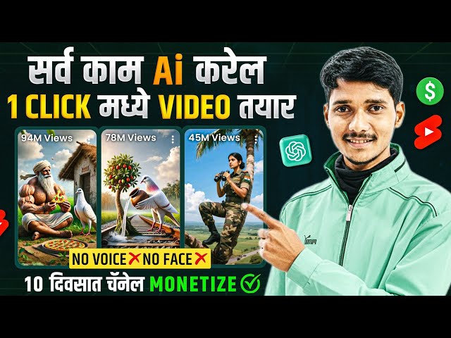 Ai Cartoon Short व्हिडिओ बनवायला शिका मोबाईल वरून | R MARATHI TECH