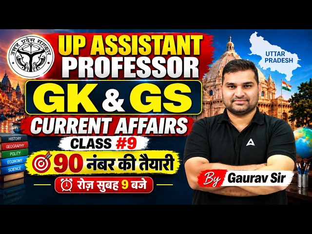 UP Assistant Professor GK GS | UP Assistant Professor Current Affairs & GK By Gaurav Sir