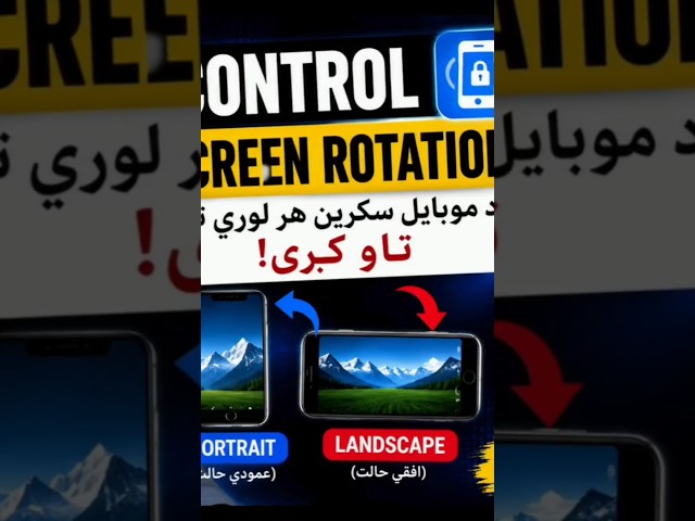 🚀 دا Android App ستاسو د موبایل سکرین کنټرولوي