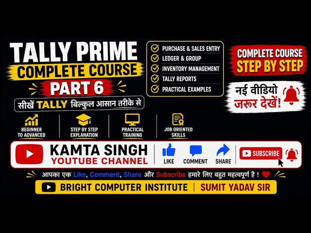 Part 6Tally Prime Course I Briaht Computer Institute I Sumit Yadav Sir। Kamtasingh 
