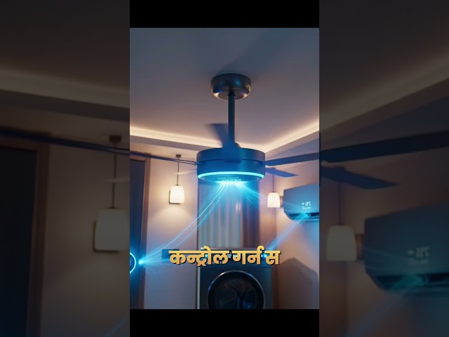Control Your Home With Your Phone | Smart Home Technology #IoT #SmartHome #FutureTechnology #Home