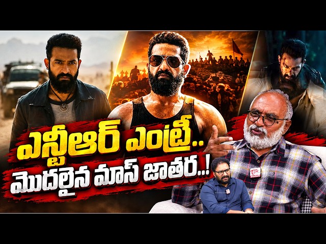 Dragon Movie Latest Shooting Update | NTR | Prashanth Neel | Rukmini Vasanth | TeluguOne Cinema