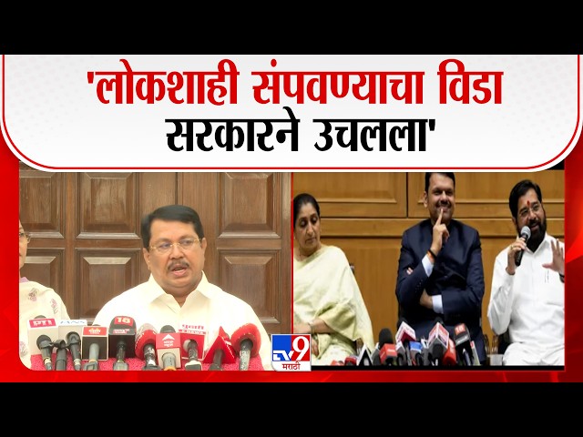Vijay Wadettiwar | 'लोकशाही संपवण्याचा विडा सरकारने उचलला'-विजय वडेट्टीवार