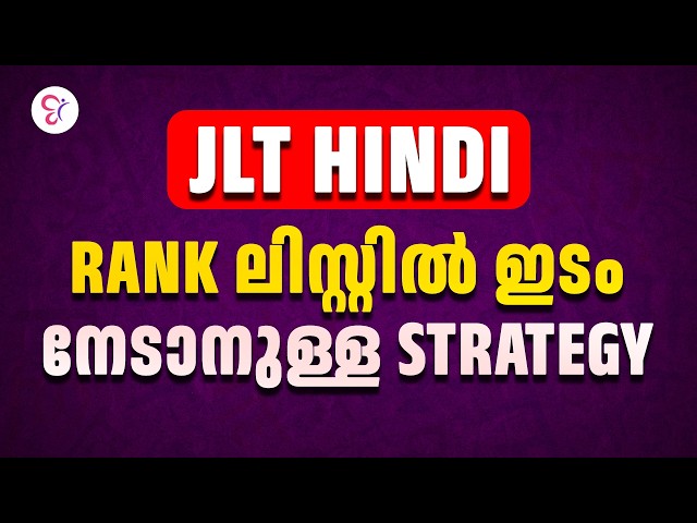JLT HINDI Rank ലിസ്റ്റിൽ ഇടം നേടാനുള്ള Strategy | JLT HINDI EXAM