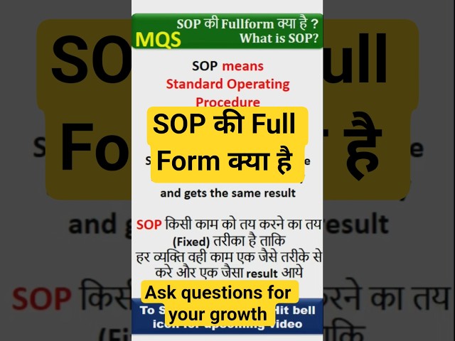 #WhatIsSOP#FullFormOfSOP#StandardOperatingProcedure#QualityControl#Manufacturing#shorts#viralshorts