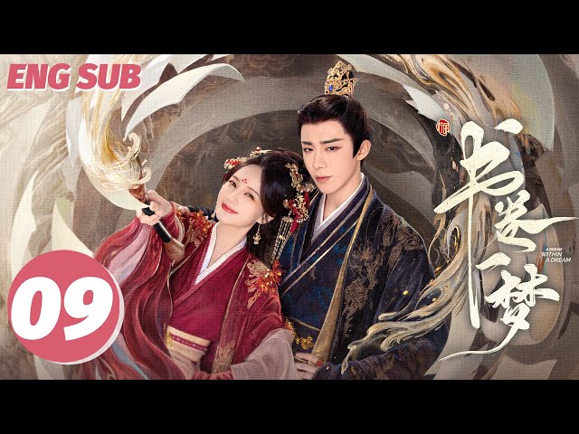 ENG SUB【书卷一梦 | A Dream Within A Dream】EP09——Li Yitong💘LiuYuning