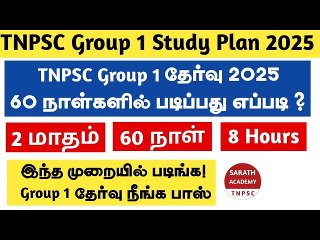 60 Days Study Plan for TNPSC Group 1 2025 | Strategy to Crack TNPSC GROUP 1 | SARATH ACADEMY TNPSC