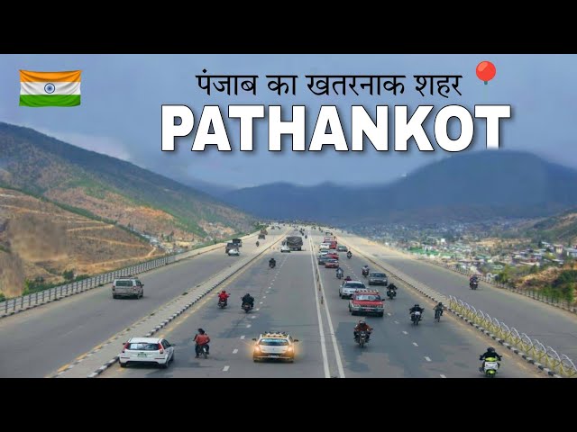 PATHANKOT - The Dangerous City of Punjab || FACTS ABOUT PATHANKOT || PATHANKOT PUNJAB || PATHANKO...