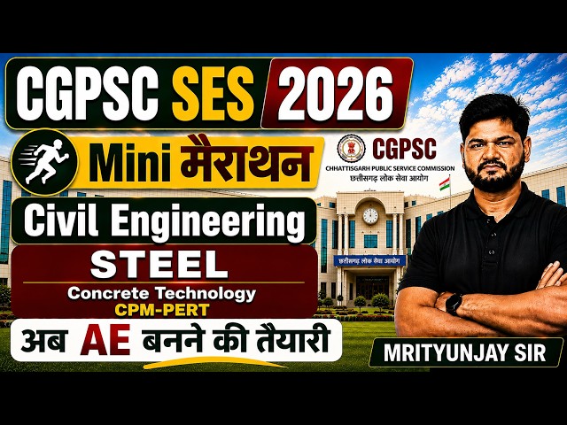 CGPSC SES PYQ Marathon 2026 | One Shot Previous Year Questions | Civil Engineering | STEEL |CGPSC AE