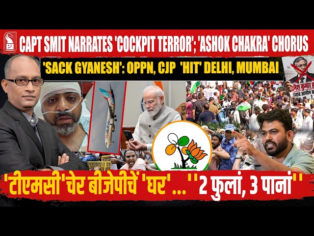 Goa 360° Prime Time | Editor | Prudent | 021026