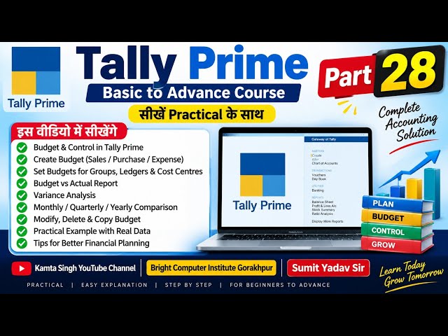 Part 28 Tally Prime Course | Bright Computer Institute I SumitYadav Sir । @kamtasingh3837 