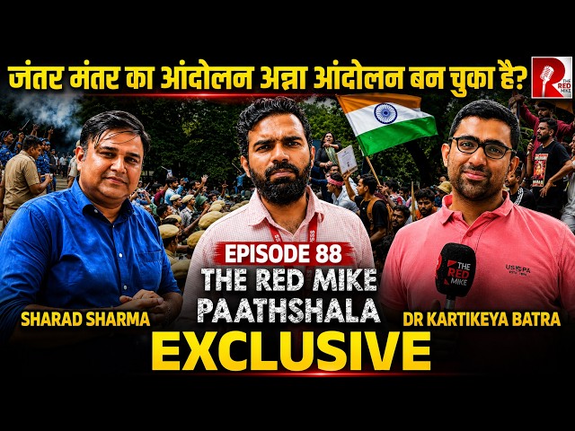 क्या युवाओं का आंदोलन 2011 के Anna Andolan से बड़ा हो चुका है? Dr Kartikeya, Sharad Sharma