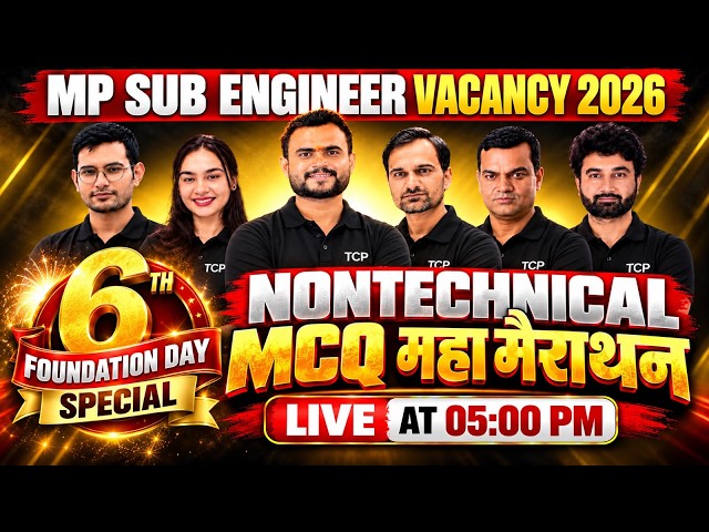 MP Sub Engineer Vacancy 2026 | Non-Technical MCQ महा मैराथन 🔥 | 6th Foundation Day Special | LIVE