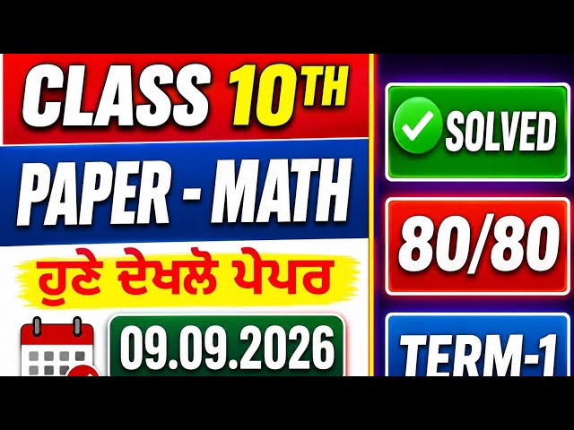PSEB 10TH Class MATH Paper September 2026, class 10 math paper September 2026,math paper 10th #pseb 
