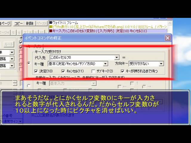 【ゆっくり】無料でADV(脱出、ホラー等)を作ろう!第六回【ウディタ】